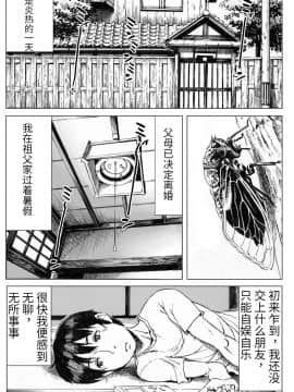 [ダブルデック製作所 (だぶるでっく)] 逢瀬 [Silency部分汉化]_02
