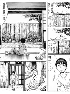 [ダブルデック製作所 (だぶるでっく)] 逢瀬 [Silency部分汉化]_04