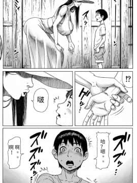 [ダブルデック製作所 (だぶるでっく)] 逢瀬 [Silency部分汉化]_10