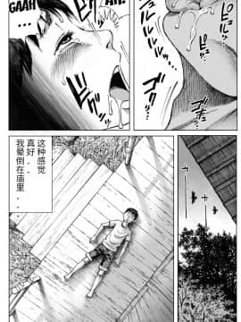 [ダブルデック製作所 (だぶるでっく)] 逢瀬 [Silency部分汉化]_23