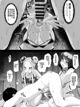 [零食汉化组]  [みぞれ鍋 (みぞれ)] あの～私たち悪いコスプレイヤーじゃないよ (Fate╱Grand Order) [DL版]_12