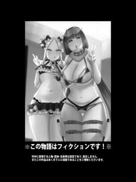 [零食汉化组]  [みぞれ鍋 (みぞれ)] あの～私たち悪いコスプレイヤーじゃないよ (Fate╱Grand Order) [DL版]_28