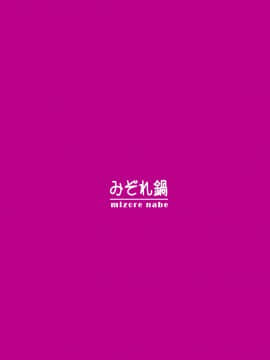 [零食汉化组]  [みぞれ鍋 (みぞれ)] あの～私たち悪いコスプレイヤーじゃないよ (Fate╱Grand Order) [DL版]_29