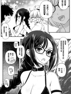 [黎欧x新桥月白日语社] (超こみトレ2020) [薬缶本舗 (いのうえとみい)] 眼鏡先輩 お姉ちゃん (Fate Grand Order)_003