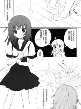 [眞翼神社汉化] (COMIC1☆4) [AiramatnaS (さんた茉莉)] コヨミハント (化物語)_koyomi_003