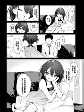 [野際かえで]れえ、せんせ（COMIC BAVEL 2021年1月号） [童田明治收益化没了汉化组]_04