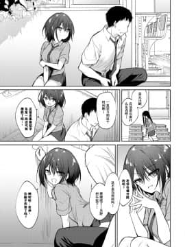 [野際かえで]れえ、せんせ（COMIC BAVEL 2021年1月号） [童田明治收益化没了汉化组]_15