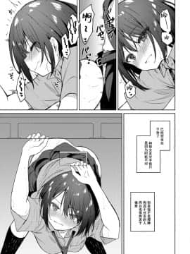 [野際かえで]れえ、せんせ（COMIC BAVEL 2021年1月号） [童田明治收益化没了汉化组]_17