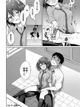 [野際かえで]れえ、せんせ（COMIC BAVEL 2021年1月号） [童田明治收益化没了汉化组]_22