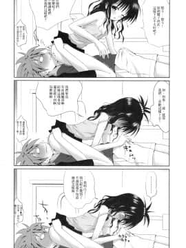 (COMIC1☆3) [40010壱号 (40010試作型)] 美柑のパンツはさくらいろ (To LOVEる -とらぶる-)_011