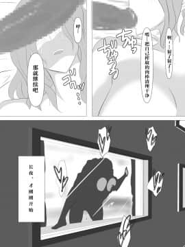 [NYPAON] 橘さんノ長い夜 (橘さん家ノ男性事情)[中国翻訳]【不可视汉化】_23