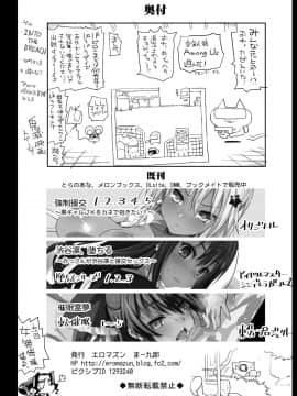 [エロマズン (まー九郎)] カナヲ無表情姦 (鬼滅の刃)_44