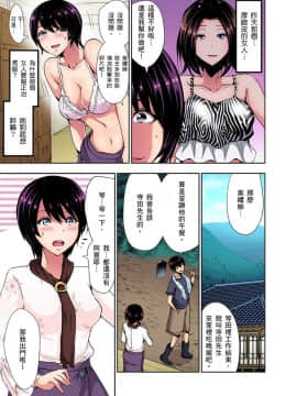 [葵抄] 林間郷～寝取り無法地帯 [中国翻訳]_06_004