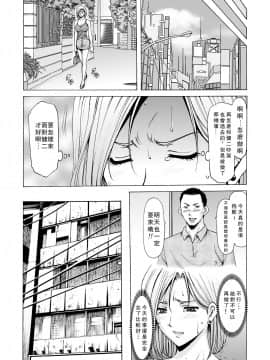 [爱弹幕汉化组][星野竜一] 元ヤン妻が堕ちるまで [中国翻訳]_035