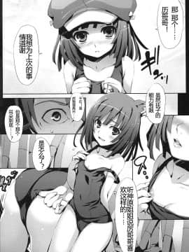[章鱼丸子汉化组] (C77) [無限軌道A (トモセシュンサク)] 怪異ノシワザ (化物語)_07_07