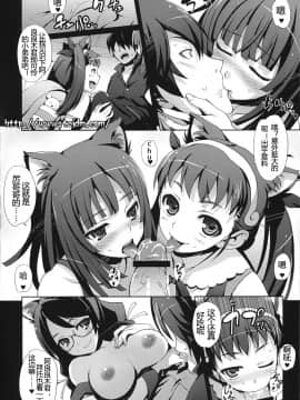 [章鱼丸子汉化组] (C77) [無限軌道A (トモセシュンサク)] 怪異ノシワザ (化物語)_11_11
