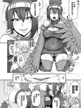 [肉包汉化组] [Jun] けものっ娘通信 ～理想のケモ娘、あなたにお届け♥～ [DL版]_070_070
