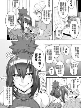 [肉包汉化组] [Jun] けものっ娘通信 ～理想のケモ娘、あなたにお届け♥～ [DL版]_078_078