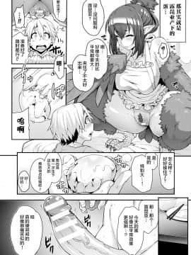 [肉包汉化组] [Jun] けものっ娘通信 ～理想のケモ娘、あなたにお届け♥～ [DL版]_080_080
