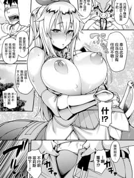 [肉包汉化组] [Jun] けものっ娘通信 ～理想のケモ娘、あなたにお届け♥～ [DL版]_097_097