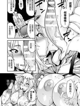 [肉包汉化组] [Jun] けものっ娘通信 ～理想のケモ娘、あなたにお届け♥～ [DL版]_098_098