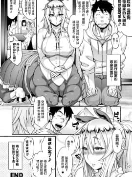 [肉包汉化组] [Jun] けものっ娘通信 ～理想のケモ娘、あなたにお届け♥～ [DL版]_114_114