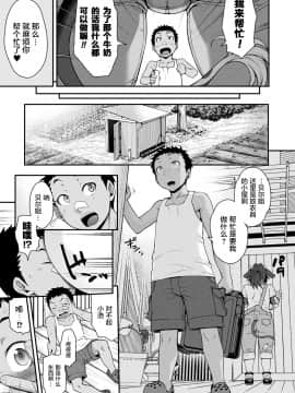 [肉包汉化组] [Jun] けものっ娘通信 ～理想のケモ娘、あなたにお届け♥～ [DL版]_119_119