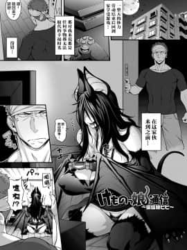 [肉包汉化组] [Jun] けものっ娘通信 ～理想のケモ娘、あなたにお届け♥～ [DL版]_139_139
