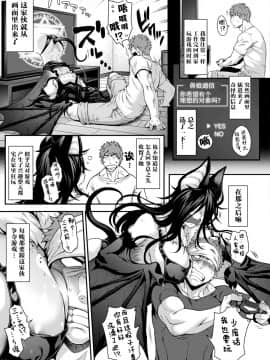 [肉包汉化组] [Jun] けものっ娘通信 ～理想のケモ娘、あなたにお届け♥～ [DL版]_141_141