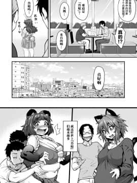 [肉包汉化组] [Jun] けものっ娘通信 ～理想のケモ娘、あなたにお届け♥～ [DL版]_182_186
