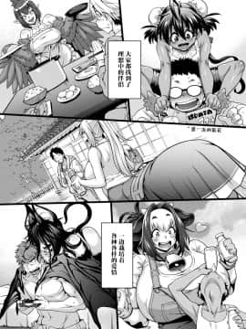 [肉包汉化组] [Jun] けものっ娘通信 ～理想のケモ娘、あなたにお届け♥～ [DL版]_183_187