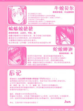 [肉包汉化组] [Jun] けものっ娘通信 ～理想のケモ娘、あなたにお届け♥～ [DL版]_195_199
