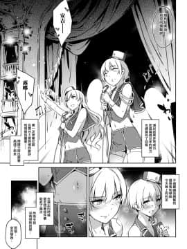 [不紳士作戰部 (ZEN)] 在煙硝裡綻放 [中国語] [DL版]_20