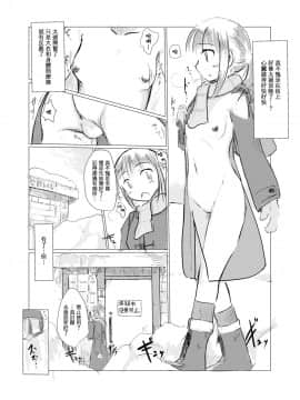[輝夜漢化] [ろれろれ屋 (ろれる)] 冬の少女と雪景色_12