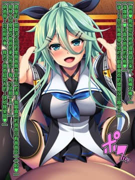 [这很恶堕汉化组] [あつがり義勇軍 (みりしゃ)] 艦隊悪堕ち計画6 ～奪われた好意～ (艦隊これくしょん -艦これ-)_051_001