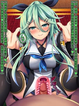 [这很恶堕汉化组] [あつがり義勇軍 (みりしゃ)] 艦隊悪堕ち計画6 ～奪われた好意～ (艦隊これくしょん -艦これ-)_053_003