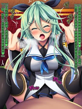[这很恶堕汉化组] [あつがり義勇軍 (みりしゃ)] 艦隊悪堕ち計画6 ～奪われた好意～ (艦隊これくしょん -艦これ-)_055_005