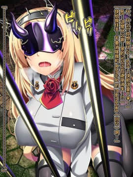 [这很恶堕汉化组] [あつがり義勇軍 (みりしゃ)] 艦隊悪堕ち計画6 ～奪われた好意～ (艦隊これくしょん -艦これ-)_062_002