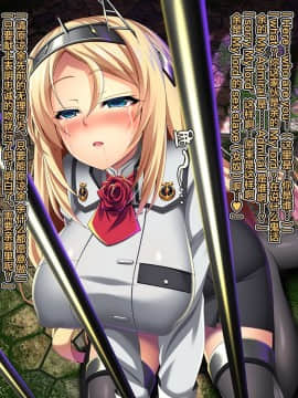 [这很恶堕汉化组] [あつがり義勇軍 (みりしゃ)] 艦隊悪堕ち計画6 ～奪われた好意～ (艦隊これくしょん -艦これ-)_063_003
