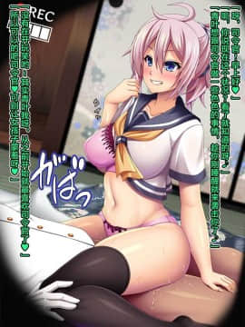 [这很恶堕汉化组] [あつがり義勇軍 (みりしゃ)] 艦隊悪堕ち計画6 ～奪われた好意～ (艦隊これくしょん -艦これ-)_091_001