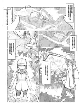[輝夜漢化] [ろれろれ屋 (ろれる)] 休暇の少女は山奥へ_05