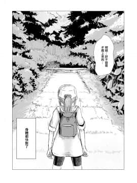 [輝夜漢化] [ろれろれ屋 (ろれる)] 休暇の少女は山奥へ_08