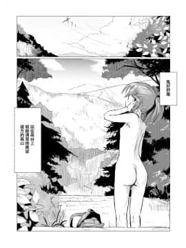 [輝夜漢化] [ろれろれ屋 (ろれる)] 休暇の少女は山奥へ_11