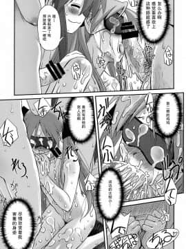 [紫苑汉化组] (C72) [G-Power! (SASAYUKi)] らん☆ちき (らき☆すた)_18