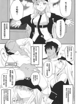 [大小姐汉化] (C97) [HAMMER_HEAD (真壁吾郎)] エンタープライズの敬慕 (アズールレーン)_02