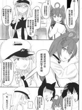 [大小姐汉化] (C97) [HAMMER_HEAD (真壁吾郎)] エンタープライズの敬慕 (アズールレーン)_04