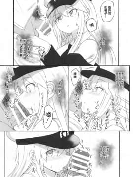 [大小姐汉化] (C97) [HAMMER_HEAD (真壁吾郎)] エンタープライズの敬慕 (アズールレーン)_06