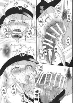 [大小姐汉化] (C97) [HAMMER_HEAD (真壁吾郎)] エンタープライズの敬慕 (アズールレーン)_08