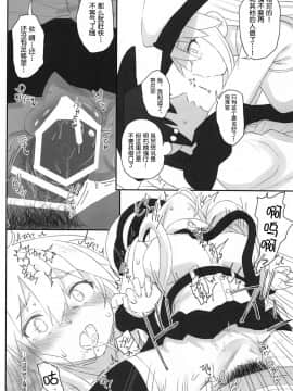 [大小姐汉化] (C97) [HAMMER_HEAD (真壁吾郎)] エンタープライズの敬慕 (アズールレーン)_11