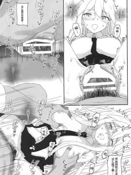 [大小姐汉化] (C97) [HAMMER_HEAD (真壁吾郎)] エンタープライズの敬慕 (アズールレーン)_12